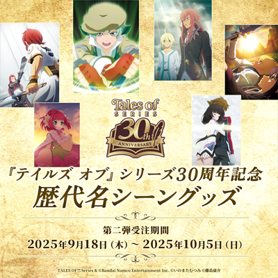 趣味・スポーツ・実用 Tales of 30th ANNIVERSARY ART COLLECTION Tales of 30th ANNIVERSARY ART COLLECTION