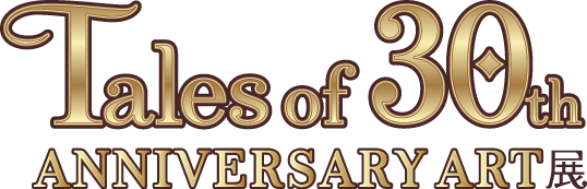 Tales of 30th ANNIVERSARY ART展